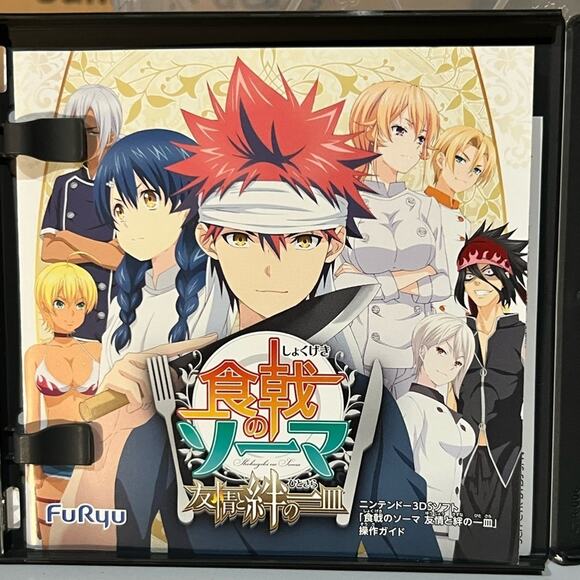 3ds Food Wars Shokugeki no Soma The Dish of Friendship and Bonds Version Japan - Picture 2 of 6